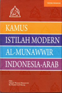 Image of Kamus Istilah Modern Al-Munawwir Indonesia-Arab